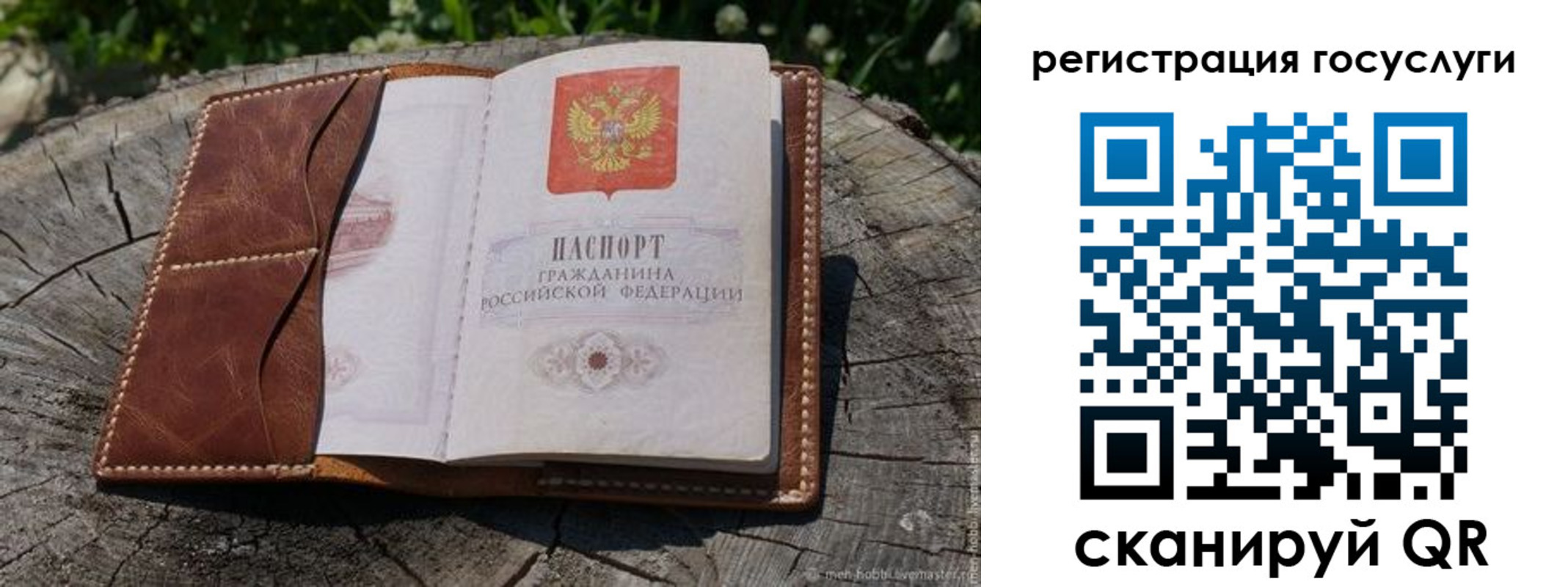 временная регистрация надежно в Надыме