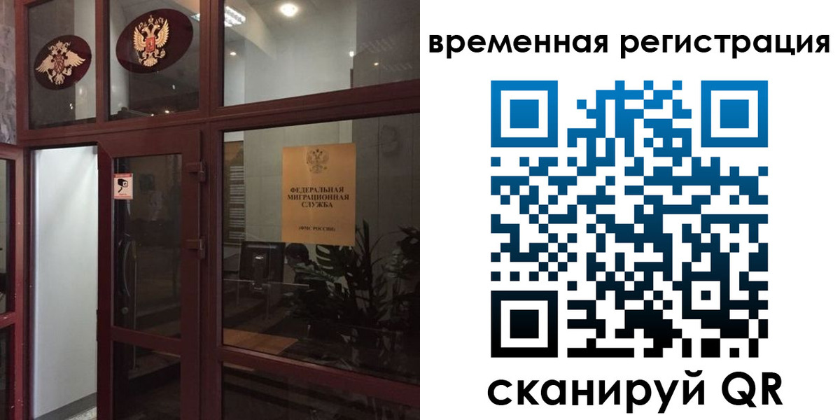прописка 2025 в Надыме