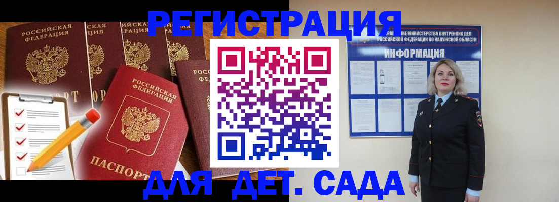 прописка для кредита в Надыме