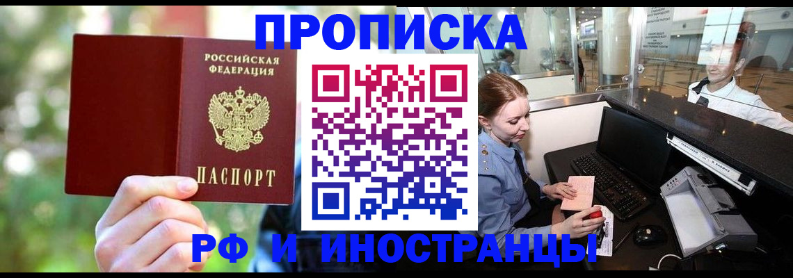 временная регистрация гарантия в Надыме