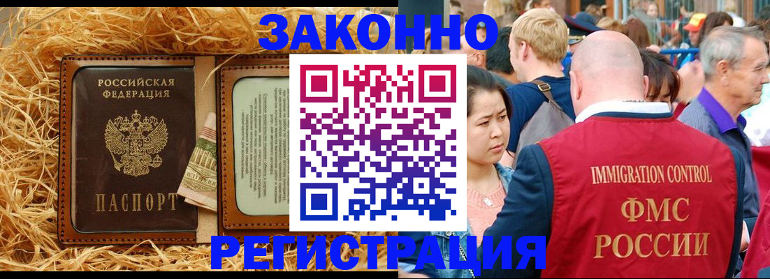 прописка от собственника в Надыме